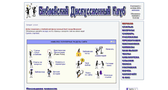 Desktop Screenshot of cogmtl.net